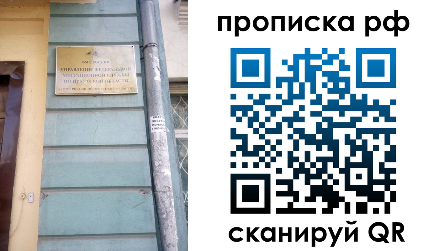 прописка штамп в Белой Холунице