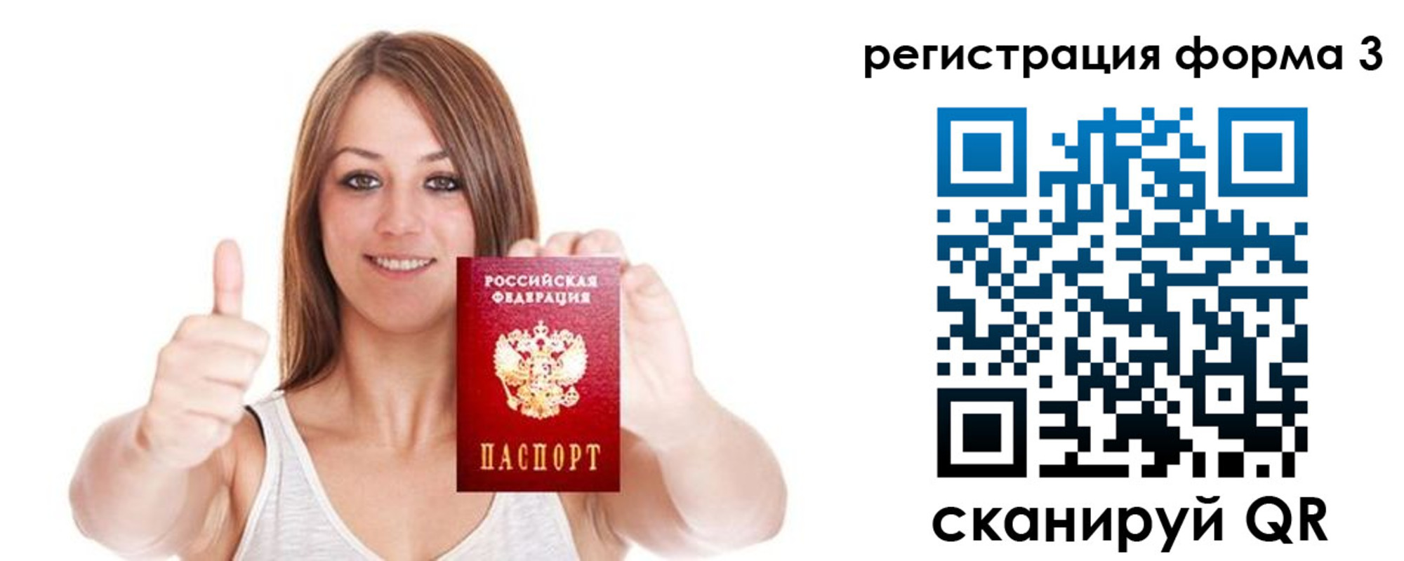 временная регистрация адрес в Белой Холунице